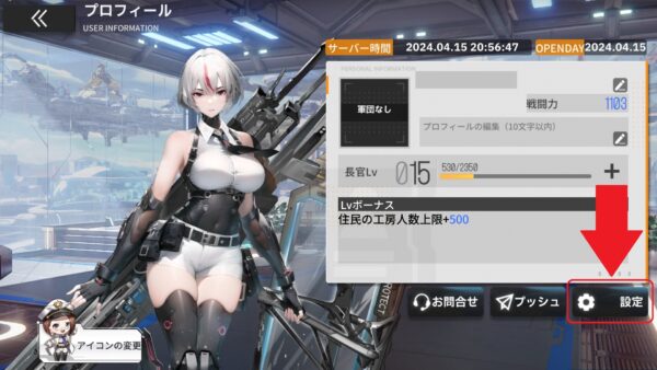 熱戦少女　プロフィール