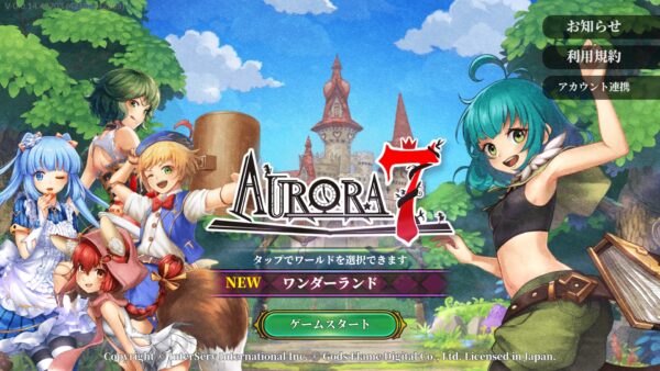 Aurora7(オーロラ7)はリセマラ不要？使用できるシリアルコードはある？最強キャラを紹介します！