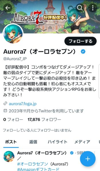 Aurora7(オーロラ7) 　公式X