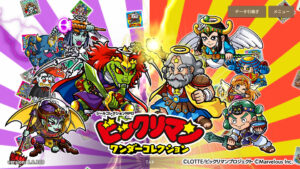 ビックリマン(ワンコレ)のリセマラはするべき?リセマラの必要性や最強キャラを紹介・解説!