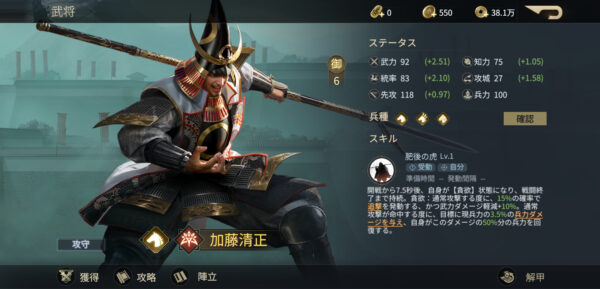 戦国ブシドーの加藤清正