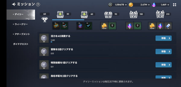 アウタープレーンのミッション
