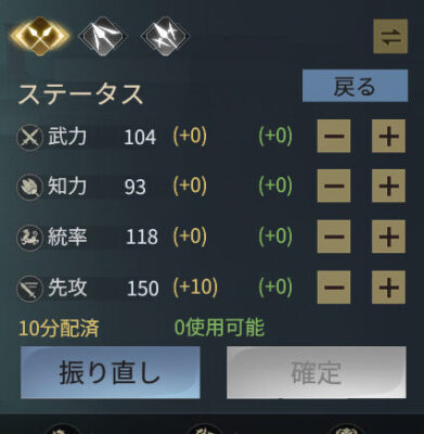 戦国ブシドーのステータス振り分け