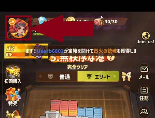 バンバンサバイバーのコード場所