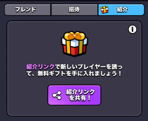 スクワッドバスターズのフレンド