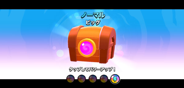 スクワッドバスターズの宝箱