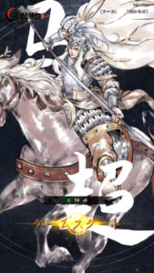 三国志外伝名将対決のリセマラの必要性やギフトコード詳細、最強キャラなどについて紹介・解説!