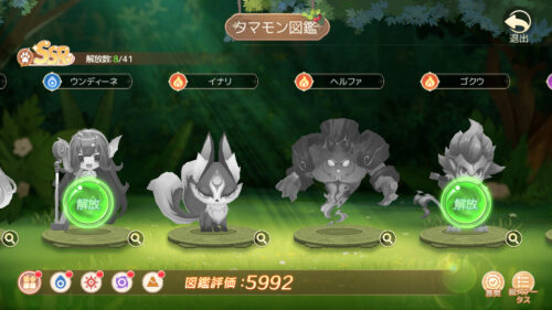 タマモンワールド　強化・育成要素　タマモン図鑑