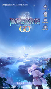 陰陽百鬼物語GOのリセマラはした方が良い?リセマラの必要性や最強キャラについて紹介・解説!