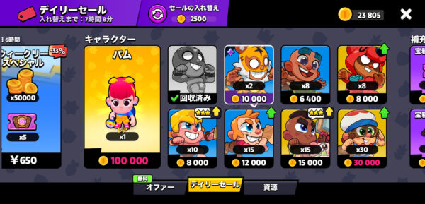スクワッドバスターズのショップ