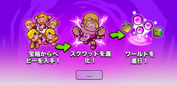スクワッドバスターズのキャラの入手経路