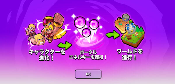 スクワッドバスターズのポータルエネルギー