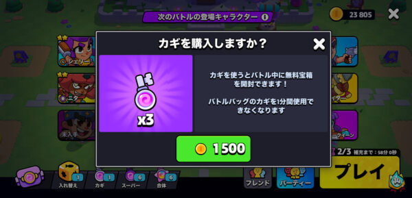 スクワッドバスターズのバトルパック