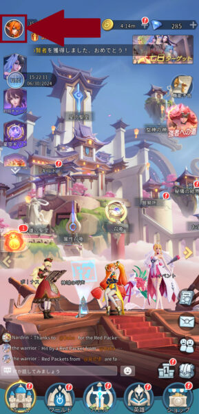 ヒーローズクラウンのホーム画面