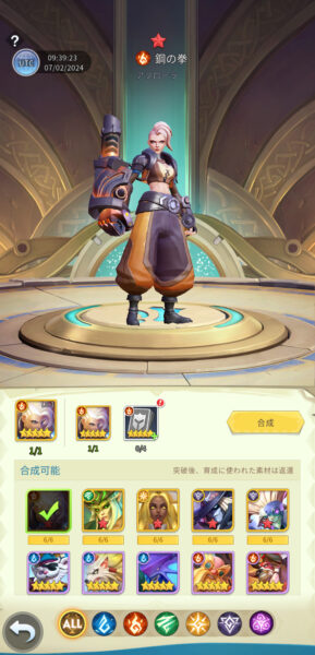ヒーローズクラウンの限界突破画面