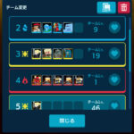 パンドランドの最強パーティーは存在する?その編成編成のコツとは?
