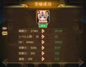 三国志転生大陸の効率良くレベル上げを行う方法とは?キャラの強化育成について解説!