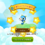 ウパルオデッセイのリセマラは不要！クーポンコードや最強キャラについて解説！