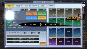 三国志すぎる異世界!の効率の良いレベル上げ方法や、強化・育成要素について紹介・解説!