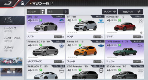 レーシングマスター　リセマラ時のポイント