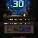 【恋は職場で】効率の良いレベル上げ方法とは？キャラの強化育成などの攻略情報を紹介！