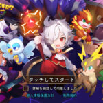 見習いハンターですが？のリセマラは必要？クーポンコードや最強キャラについて紹介・解説！