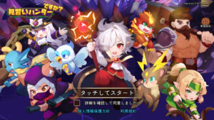 見習いハンターですが?のリセマラは必要?クーポンコードや最強キャラについて紹介・解説!