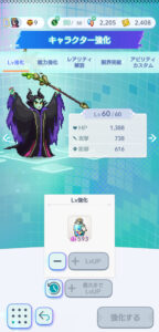 ディズニー ピクセルRPGの効率良くレベル上げを行う方法やキャラの強化育成について解説！