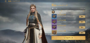 エイジオブエンパイアモバイル(AoE)の効率的なレベル上げ方法やキャラの強化育成について解説!