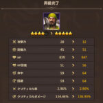 スキマで天下統一の効率良くレベル上げを行う方法とは？キャラの強化育成について解説！