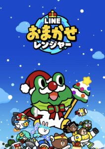 おまかせレンジャーのリセマラ方法や最強キャラを解説!