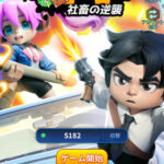 バンバンヒーローのリセマラは必要？コード交換機能や最強武器について紹介・解説！