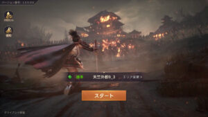 宿命ファンタジーのリセマラは必要?ギフトコードや最強キャラについて紹介・解説!