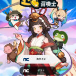 運任せの召喚士のリセマラは必要？最強の宝物(アイテム)について紹介・解説！