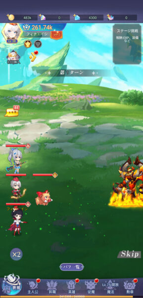 勇者なんてお断り！の戦闘画面