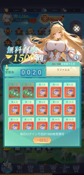 勇者なんてお断り！の1500連ガチャ