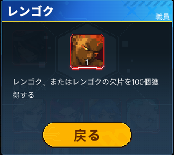 メビウスフロントライン(メビフロ)　最強キャラ　レンゴク