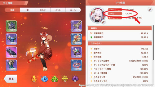 セラフィムサーガ　アカウントレベルの上げ方