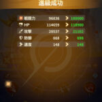 ゴッド&デモンズの効率的なレベル上げ方法とは？キャラの強化育成について解説！