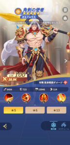 ゴッド&デモンズのリセマラは不要!コード一覧や最強キャラをランキング形式でお届けします