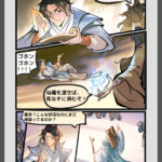 放浪仙人のリセマラは必要？最強キャラや序盤の攻略方法について紹介・解説！