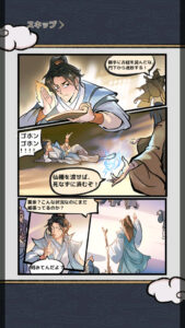 放浪仙人のリセマラは必要?最強キャラや序盤の攻略方法について紹介・解説!
