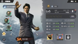 City of Wars龍が如くの効率の良いレベル上げ方法や強化・育成要素について紹介・解説!