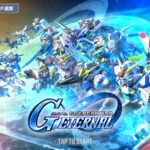 Gジェネエターナルのリセマラはした方が良い？リセマラや最強キャラについて紹介・解説！