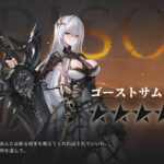 星落:深淵のエルピスのリセマラは可能!ギフトコード一覧や最強キャラをランキング形式でお届け!