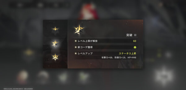 星落：深淵のエルピスのコーデ解放