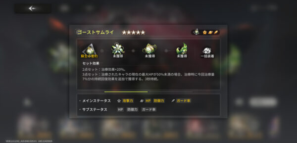 星落：深淵のエルピスのお薦めバッジ