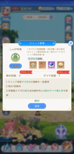 やばい！少女に囲まれた！(ヤバ少女)のクイック冒険