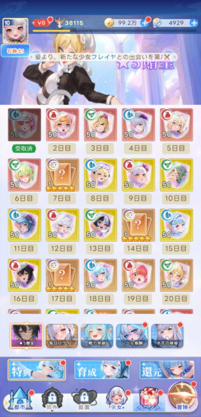 やばい！少女に囲まれた！(ヤバ少女)のイベント