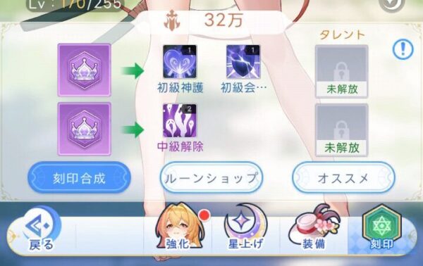 やばい！少女に囲まれた！(ヤバ少女)の刻印